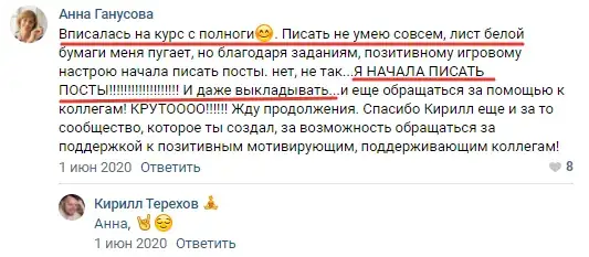 Отзыв